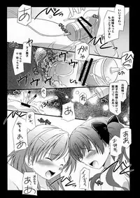 (C77) [Koutetsuryoku Kikaku (Taishin Kokuou Anton)] EM04 (Toaru Kagaku no Railgun)
