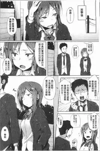 [Spiritus Tarou] Suki no Toiki [chinese]