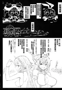 (C87) [Eromazun (Ma-kurou)] Akuochi Shimakaze 7 ~Ero Shokushu ni Otosareru Kanmusu~ (Kantai Collection -KanColle-) [Chinese] [衰洨五個人漢化]