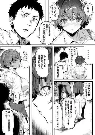 Rikujoubu no Bokukko Doukyuusei ga Chuunen Komon ni Mesu ni Sareru Ichibu Shijuu