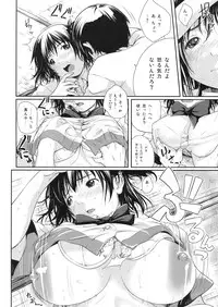 [Kabushikigaisha Toranoana (Various)] Shinzui EARLY SUMMER ver. Vol. 3