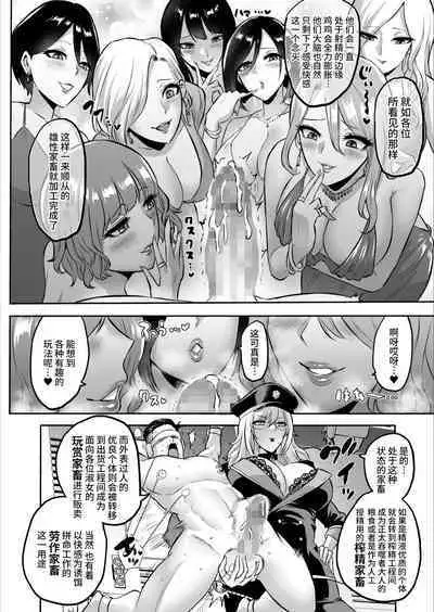 家畜管理官ゼラ