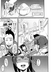 [Hitagiri] Cat and Mouse Tangle Ch 1-2[jap]