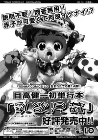 Comic LO 2006-02 Vol. 23