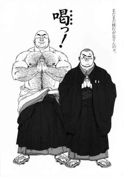 Aogeba Toutoshi