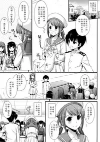 (C89) [Digital Lover (Nakajima Yuka)] D.L. action 100 (Kantai Collection -KanColle-) [Chinese] [空気系☆漢化]