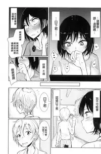 [Dhibi] Sono Yubisaki de Korogashite - Please Caress it at the Finger-tip. [Chinese]