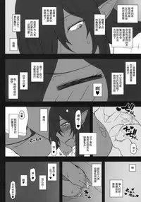 (C93) [Gachinko Shobou (Kobanya Koban)] Kuro no Joou no Isekai Seikatsu | 黑之女王的异世界性活 (Kuroinu ~Kedakaki Seijo wa Hakudaku ni Somaru~) [Chinese] [丧尸汉化]