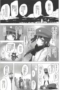 (C91) [■■■tanpopo■■■ (Anshin Mama)] Madoka no Homu ga Oji-san ni Shiotaiou Shitekuru (Puella Magi Madoka Magica)