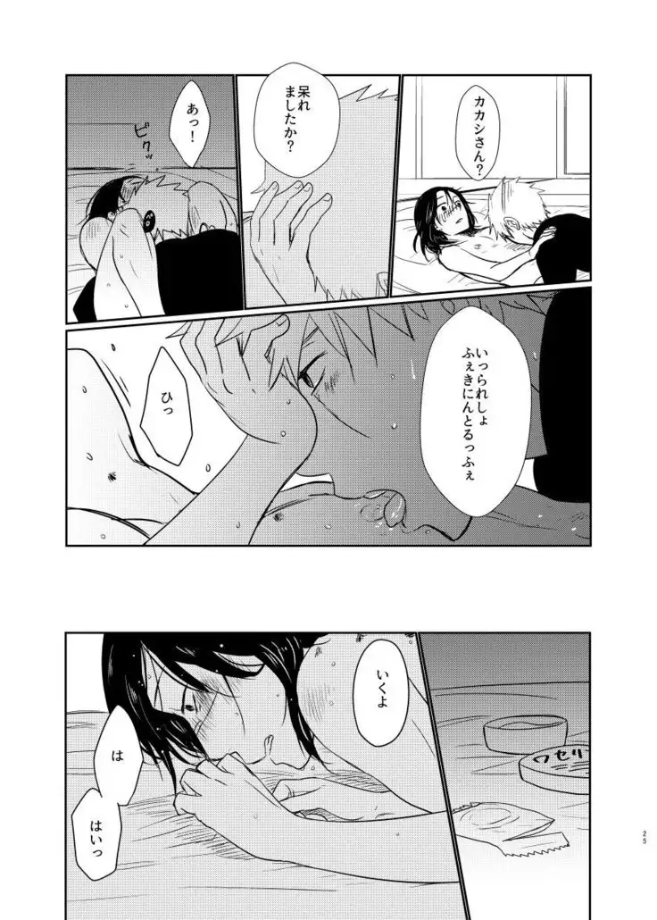 Hashi Aisarete Ikiru no Sa