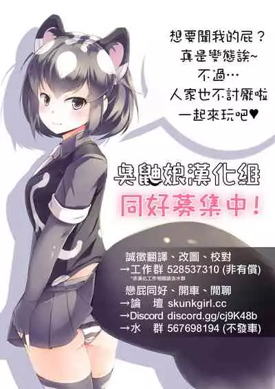 (C100) [Namiroji (Shiina Nami)] Haisetsu Shoujo 14 [Chinese] [臭鼬娘漢化組]