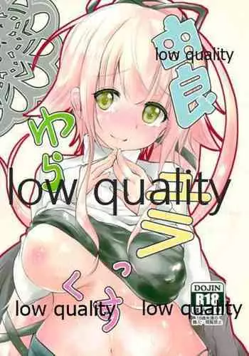 転生?したら、アンドロイドでおんなの子
