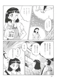[Furi Furi Paradise (Yamanobe Kitta, Teruyama Momiji)] Paparinara Hirahi (Idol Tenshi Youkoso Yoko)