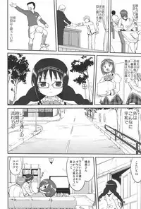 (C80) [Takotsuboya (TK)] Tonari no Ie no Mahou Shoujo - The magical girl next door (Puella Magi Madoka Magica)