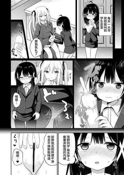 [Story Circle (Seto Kouhei, Tonari)] Ojou-sama Gakkou ni Onna Kyoushi toshite Funin Shita Ore to Futanari Ojou-sama2 | 在大小姐学校里作为女教师赴任的我和扶她大小姐2 [Chinese] [无米之炊汉化组] [Digital]