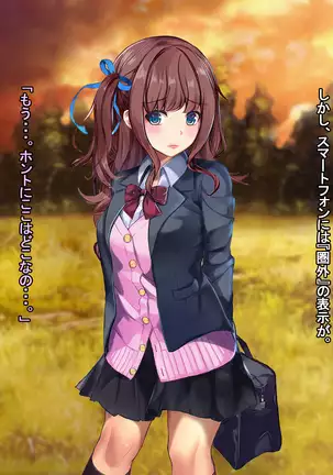 Hokaku sareta Shoujo ~ She becomes a sex slave due to reincarnation in another world ~