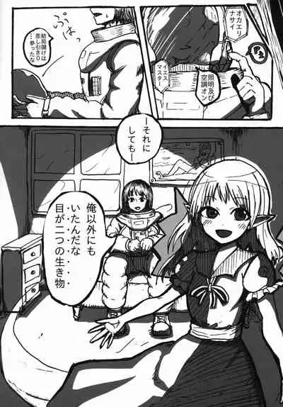 Uchuujin x Kyojo / Size-sa Goudoushi Reiwagou