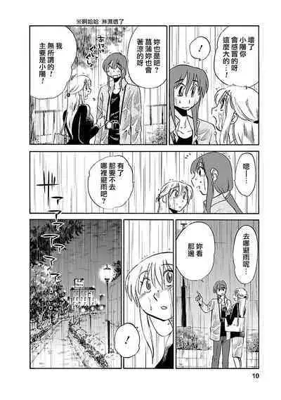 Hirugao 3 | 昼颜 3