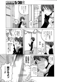 [Kobayashi Takumi] Crystal Days Ch. 1-13