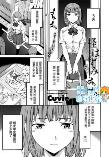 [Cuvie] SULTRY [Chinese]