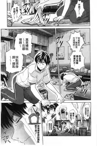[DISTANCE] Joshi Lac! [Chinese]