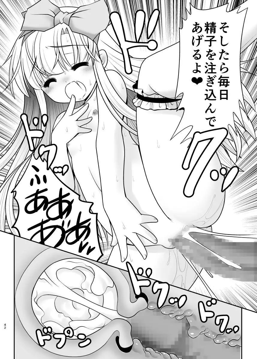 Naka ni Dashichau Koibito Gokko