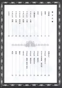 (C63) [U.R.C (Momoya Show-Neko)] In Sangoku Musou (Dynasty Warriors)