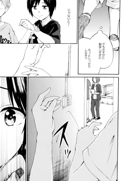 Aya Yuri Vol. 6