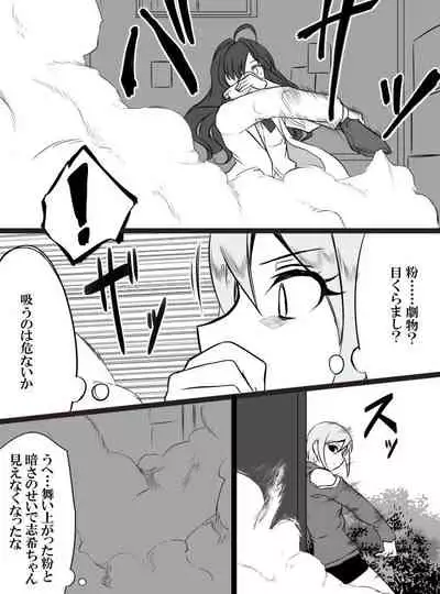 [Shiranai] Deremasu Battle Royale (THE iDOLM@STER CINDERELLA GIRLS)