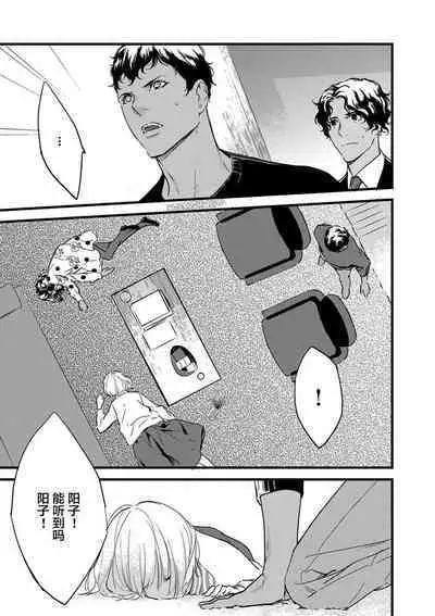 MY PRINCE | 我的王子大人 Ch.1-6