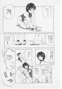 [Sanshoku Sumire] Sexualite