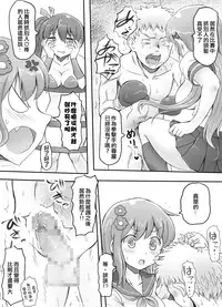 [Mitsunoho] Naburi Tokidoki Shasei ~Kouhai no Joshi ni Makete Shasei Saserareta Ore~ [Chinese] [沒有漢化] [Digital]