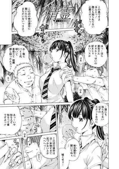 Seigangu Kousoku Ningyou