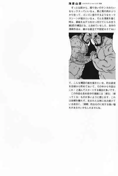 Aogeba Toutoshi