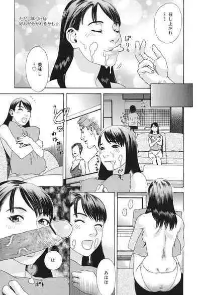 Anata ga Sore wo Nozomu nara