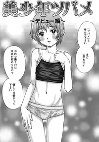 [Yanagawa Rio] Doutei Hunter