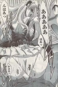 Namaiki! 2007-11