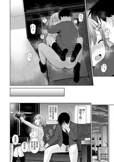 SotsuAl Cameraman toshite Ichinenkan Joshikou no Event e Doukou Suru Koto ni Natta Hanashi Ch.1-6