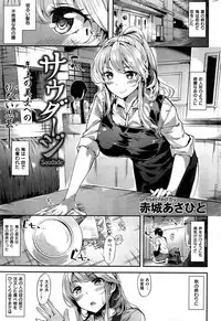 COMIC Kairakuten BEAST 2014-11