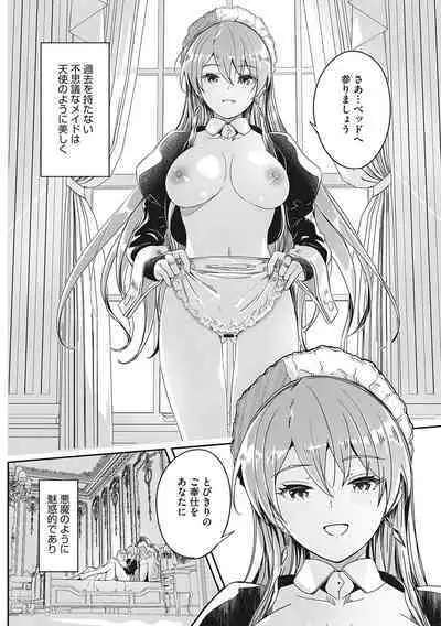 Reika wa Karei na Boku no Joou - Reika is a my splendid Queen