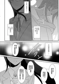 (C87) [434 Not Found (isya)] Cure Assort 3 (Dokidoki! PreCure, Suite PreCure, HeartCatch PreCure!) [Chinese] [大友同好会]