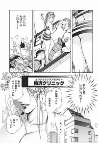 [Misaki Yukihiro] Body Therapy