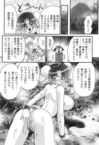 [Kamitou Masaki] Nyuurin Kazan -Gekisatsu Kyonyuuken-
