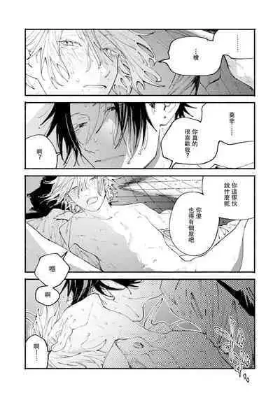 [Itoda shunta] boku no kyōjin-kun 1-3 | 我家的小疯子1-3 [Chinese] [莉赛特汉化组]
