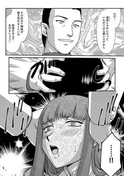 白銀姫・アンリエットの淫難 1-4