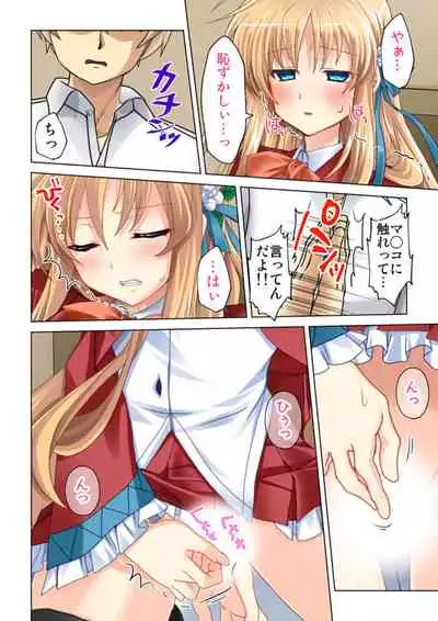[Atelier Sakura No Limit] Imouto ni Saimin o Kaketara Mitame to wa Souzou mo Tsukanai Hodo Ero Sugiru Sase Ko ni Natta!?