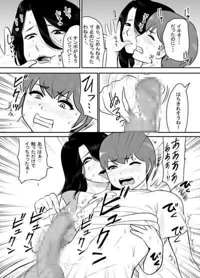 Oba-san no Houman na Nikutai ni Umorete Doutei o Ubawareta Atsui Natsu no Hi