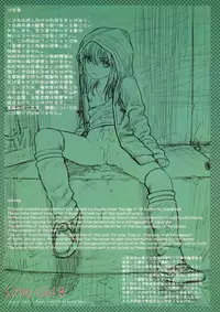 (C85) [Mieow (Rustle)] Little Girl 8 [English] {Coconut}