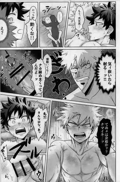 [caramelt (Inata)] Nanyakanya Shoya Hon (Boku no Hero Academia) [2021-09-19]