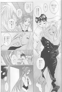 (C64) [RPG COMPANY 2 (Toumi Haruka)] Candy Bell 3 - Ah! My Goddess Outside-Story (Ah! My Goddess)